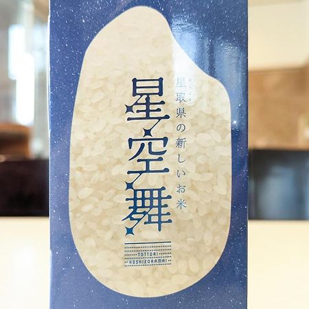东横inn-鸟取站南口 鸟取市 外观 照片